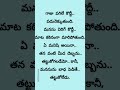 Manasu Trending Quotes Music Motivation Shorts Shortvideo Short Short Song Subscribe My