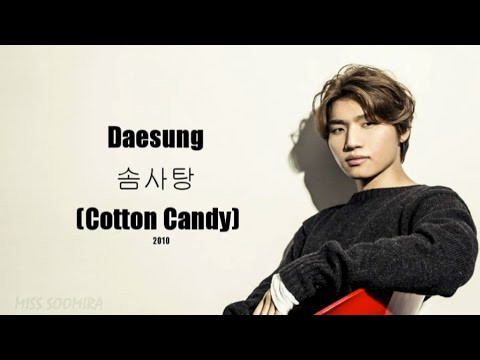 [가사] Daesung - 솜사탕 (Cotton Candy) ENGLISH LYRICS