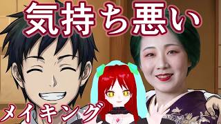 気持ち悪いAI動画メイキング講座 "gross" AI Video Production Course