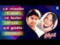 Unnpaarvai Sukran Vijay Antony