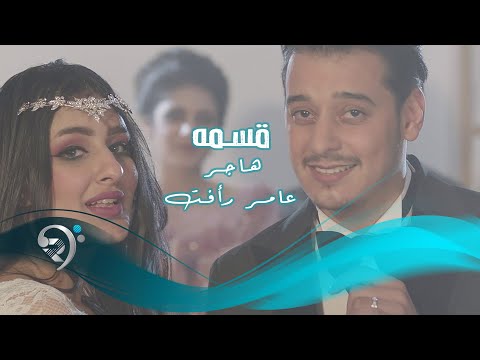 قسمة عامر رافت