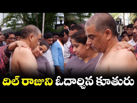 Dil Raju Daughter Hanshita Reddy Emotional Visuals At Dil Raju House | TFPC