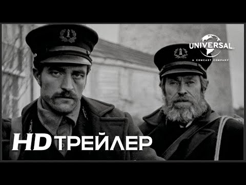 Трейлеры Маяк