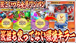 【緊急】※もしもガオガエンのコインが投げなおし可能だったら…？【ポケポケ/Pokémon Trading Card Game Pocket】