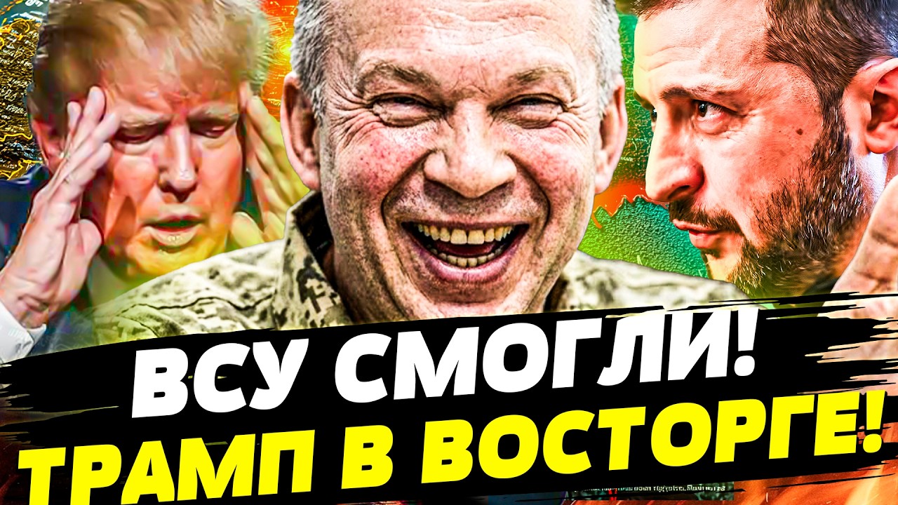 🔥ВАУ! ТРАМП ПРОСИТ ПОМОЩИ У ЗЕЛЕНСКОГО! ГРОМКАЯ НОВОСТЬ: УКРАИНА ВСЁ ПЕРЕВЕ?