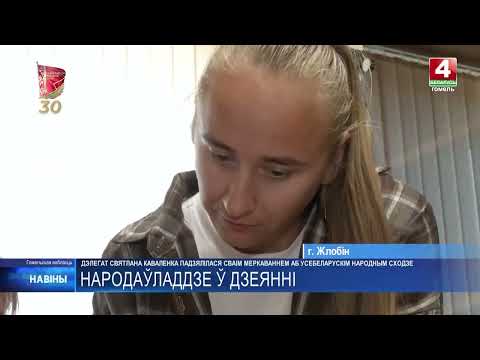 «Делегат ВНС работает 24/7»: Светлана Коваленко - о работе, ответственности и голосе молодёжи видео