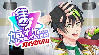 【歌枠/karaoke】JOYSOUND for STREAMERでカラオケする✨ #男性VTuber #歌枠 #歌ってみた #singingstream #男が歌う #karaoke  【音葉大也】
