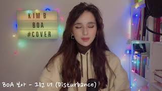 BoA 보아 - 그런 너 (Disturbance) / Cover / Kim.b TÜRKCE ALTYAZI