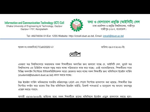 How to Activate DUET official Email. For students. Studentid@student.duet.ac.bd