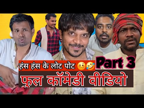 Part 3 NON STOP COMEDY Cg master