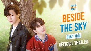 Beside The Skyの予告動画のサムネイル