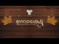 Thaalam Sruthilaya KARYAM NISSARAM Konniyoor Bhas Kannur Rajan Yesudas Janaki 1983