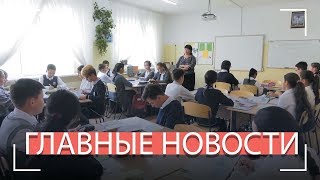 16.08.2019 14:00 Главные новости