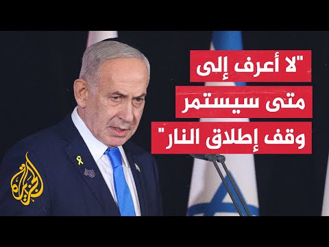 نتنياهو سيتم تفكيك سلاح حماس بطريقة سهلة أو عبر طريقة صعبة وهذا ما قلته وقاله الرئيس ترمب