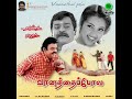 Thavaniye Ennai Mayakiriye