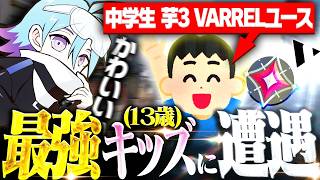【JP hope】13歳芋3の可愛すぎるファンボと出会い、"何か"に目覚めてしまうMeiy..【VALORANT/バロラント】