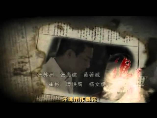 Jing Wu Chen Zhen - Opening Theme Song