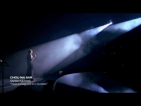 Tania Kassis - Chou Ma Sar (live at l'Olympia) |  تانيا قسيس - شو ما صار