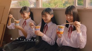 [乃木] cupstar新短片