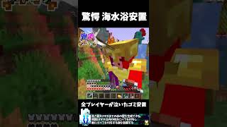【異能バトロワ】全プレイヤーが涙した驚愕のクソ安置 #shorts