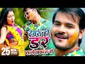 VIDEO देवरु हो डर लागे अछरंग से Arvind Akela Kallu Shilpi Ra