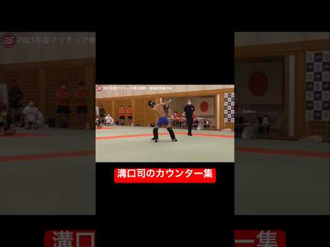 溝口司のカウンター集 #mma #ムエタイ #格闘技 #総合格闘技 #ufc #キックボクシング #kickboxing #総合格闘家 #プロ格闘家