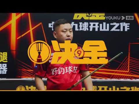 Team Peri VS Team Yebao - Group D - 2022 Duel King Chinese 9 Ball
