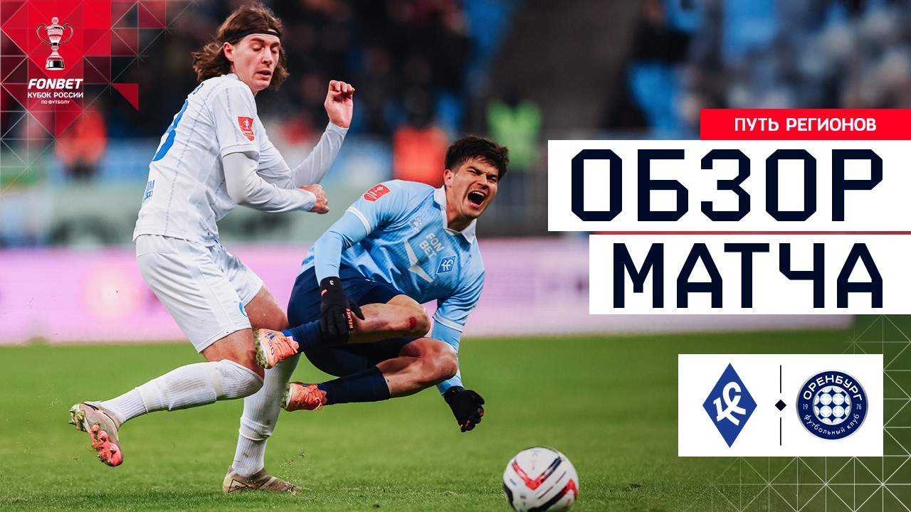 Krylya Sovetov Samara vs Orenburg Highlights