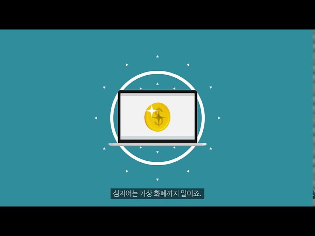 2020 한국조폐공사 영상공모전 우수상 수상작