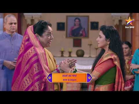 Tharla Tar Mag | Latest Episode 515 | आज बघा | 8.30pm