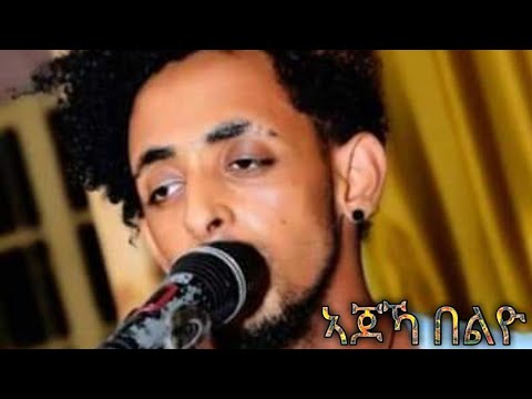 Eritrean - Natu (Azan) Hot Wedding Guayla (Ajoka belyo) / ናቱ #ኣዛን ጽራይ ጓይላ (ኣጆካ በልዮ)
