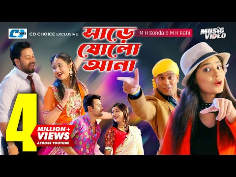 Sare 16 Anna | সাড়ে ষোলো আনা | MH Sonda | MH Rahi | Official Music Video | Bangla Song