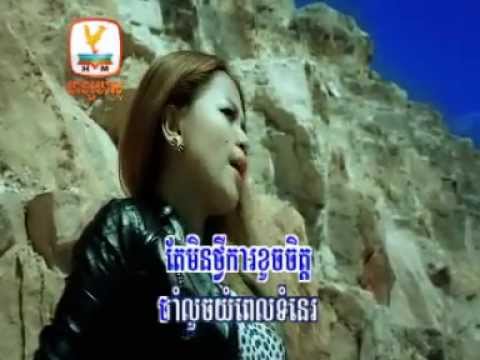 Khoch chet mun ke by Yuk Thetrotha