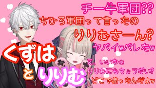 【葛葉/りりむ】このふたりのやり取りかわいい/2人視点あり【apex】