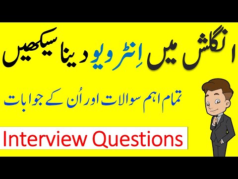 JOB Interview Questions and Answers in English Through Urdu | @AQEnglishOfficial