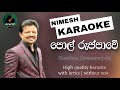 Polruppawe Karaoke With Lyrics Chandana Liyanaarachchi පොල් රුප්පාවේ Sinhala