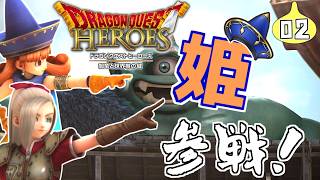 【実況プレイ】(２)ドラクエヒーローズ　私の一騎当千に付き合ってください【Switch版】ネタバレあり