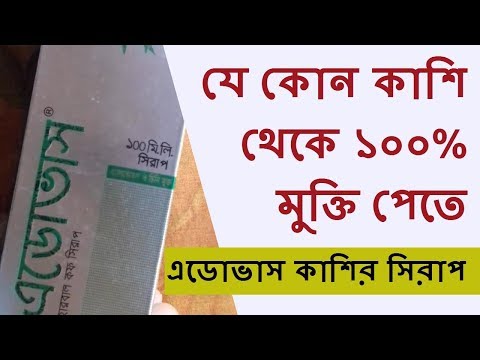 download lagu mp3 mp4 Adovas Syrup Price, download lagu Adovas Syrup Price gratis, unduh video klip Download Adovas Syrup Price Mp3 dan Mp4 Free All Gratis