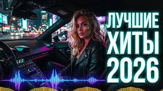 Download lagu 🚗 Berkendara Disko Larut Malam 2026 🌌 Daftar Putar Musik di Dalam Mobil mp3