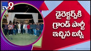 Ala Vaikuntapurramloo Celebrations : Allu Arjun gave grand party for Tollywood Directors