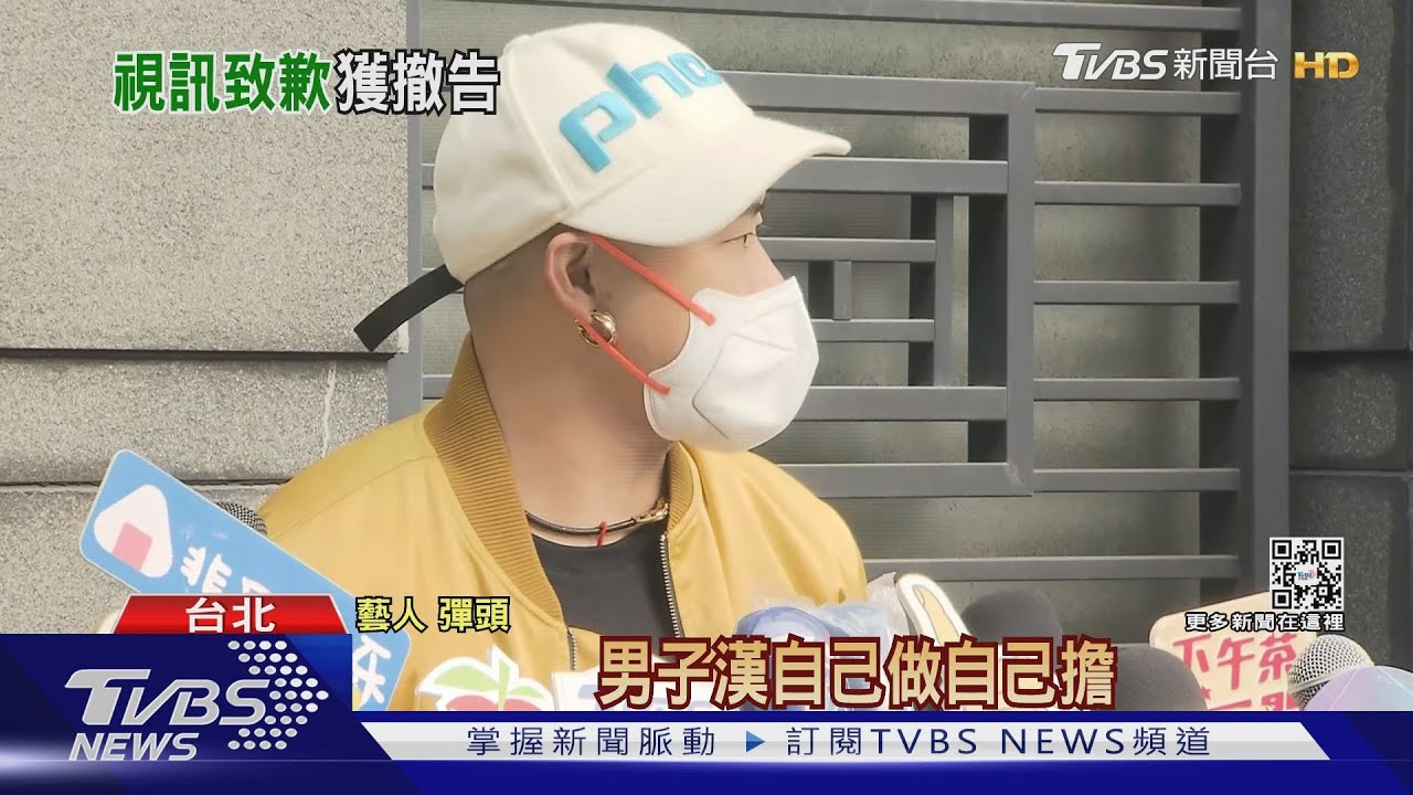 罵徐乃麟挨告 彈頭路邊公開懺悔「一時衝動很抱歉」