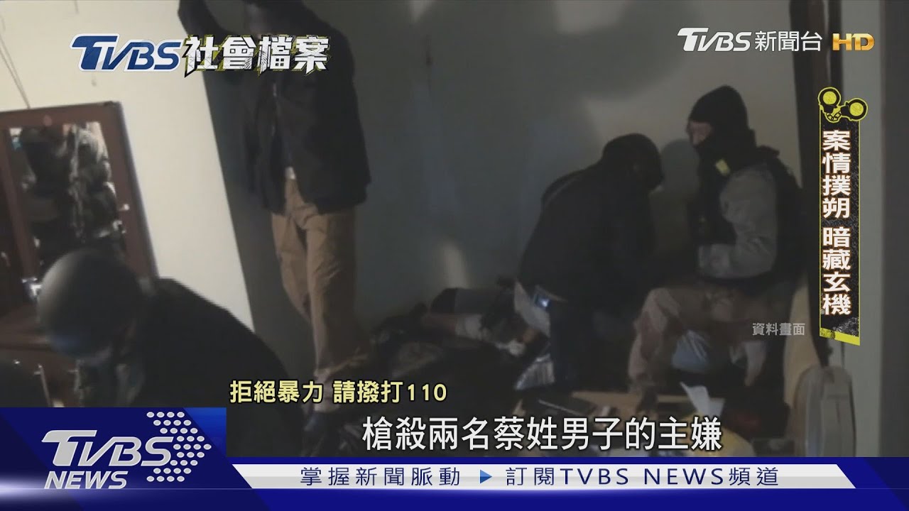 峨嵋停車場驚傳奪命槍響！兩蔡姓男子遭行刑式狙殺
