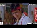 Ram Jaane Title Track |  Udit Narayan, Sonu Nigam, Alka Yagnik | Shah Rukh Khan, Juhi Chawla