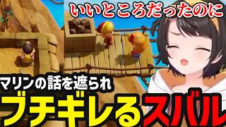 【ゼルダの伝説 夢をみる島＃12】マリンからの話を遮られキレるスバル【大空スバル切り抜き】※ネタバレあり