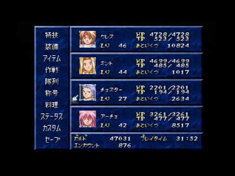 テイルズオブファンタジア（PS版） 初見 7日目 20220113_1