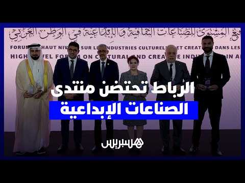 الصناعات الثقافية بالوطن العربي 