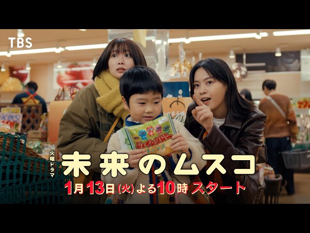 TBS系 火曜ドラマ『未来のムスコ』主題歌 秦 基博「ポケットに魔法を入れて」“⼤丈夫って君の魔法を ポケットに⼊れて”そっと背中を押す歌詞世界を映像化したMusic Videoが公開! 6 YouTubeサムネイル