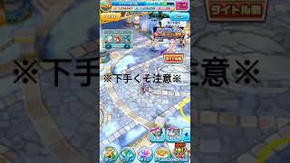 フレンドと白猫テニスダブルスプレイ！※下手くそ注意