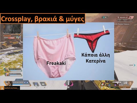 Greek Apex Legends: Crossplay, βρακιά και μύγες (Season 6)