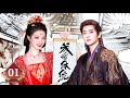 Multi FULL How Dare You 成何体统 EP01 Wang Churan Cheng Lei Transmigrate Into The Book IQIYI